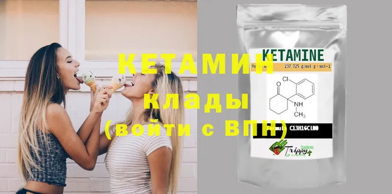 цены наркотик  Кувшиново  КЕТАМИН ketamine 